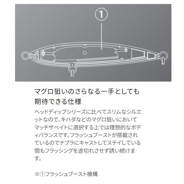 OCEA ペンシル 別注平政 160F フラッシュブースト